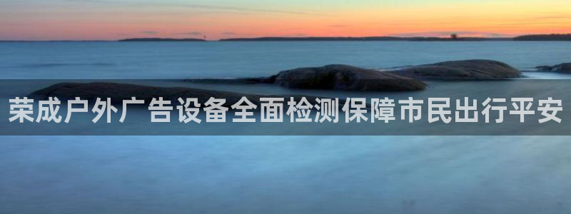 杏宇平台代理怎么样可靠吗