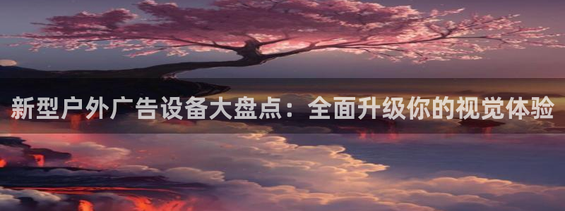 杏宇平台登录步骤