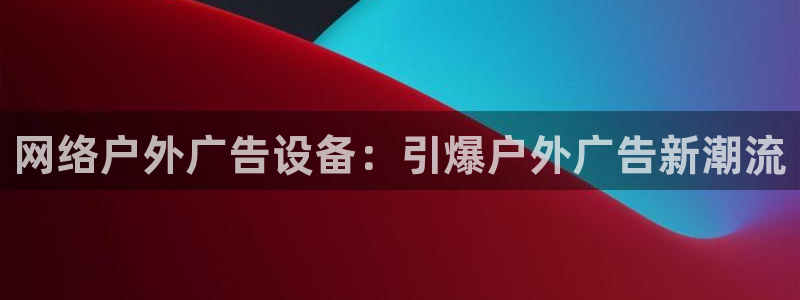 杏宇官方平台官网入口