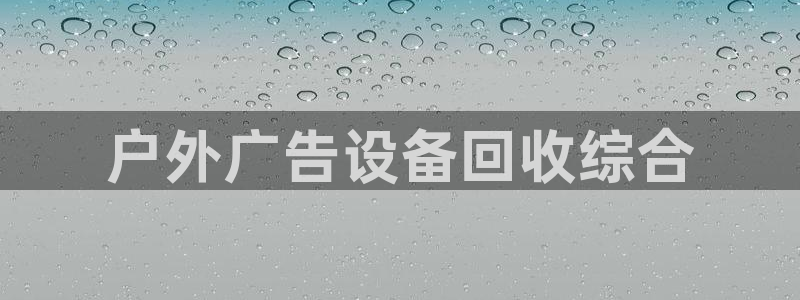 杏宇平台代理多少钱