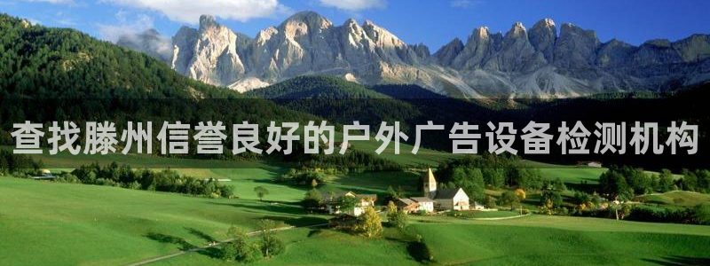 杏宇平台注册登录：查找滕州信誉良好的户外